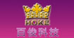 凯麒/百俊/凯誉