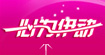心为伊动