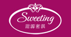 甜源蜜淇(SWEETING)