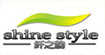 纤之韵(shine style)