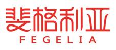 斐格利亚(FEGELIA)