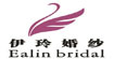 伊玲(ealin)