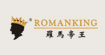 罗马帝王(ROMANKING)