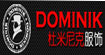 DOMINIK,杜米尼克(DOMINIK)