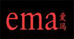 爱玛(ema inc)