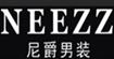NEEZZ （尼爵）(NEZZ)