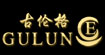 古伦格(GULUNGE)