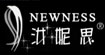 汝妮思(NEWNESS)