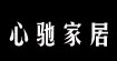 心驰家居睡衣 家居服 性感睡衣 吊带裙 男士套装