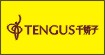 千娇子(TENGUS)