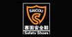赛固(SAICOU)