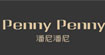 潘尼潘尼(penny penny)
