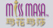MISSMASA玛花玛莎(MISSMASA)