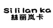 丝丽岚卡(Si li lan ka)
