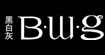黑白灰(B.W.G)