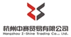 杭州中赛（成长新天地）