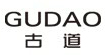 古道服饰（GUDAO）