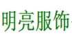 明亮(mingliang)