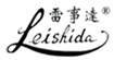 雷事达(leishida)