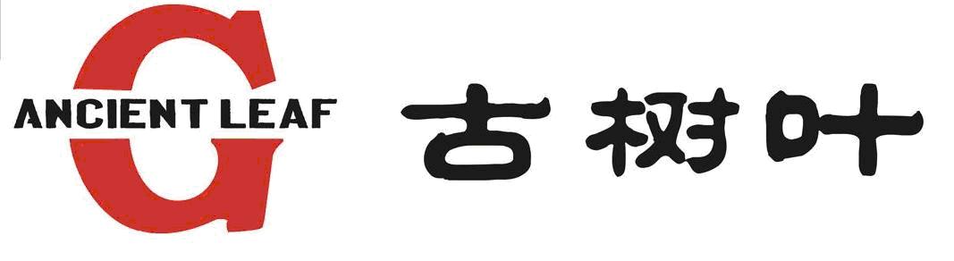 古树叶(ancientleaf)