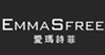 爱玛诗菲(EMMASFREE)