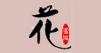 雪绒花（EDELWEISS）(EDELWEISS)