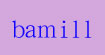 芭蜜儿(bamill)