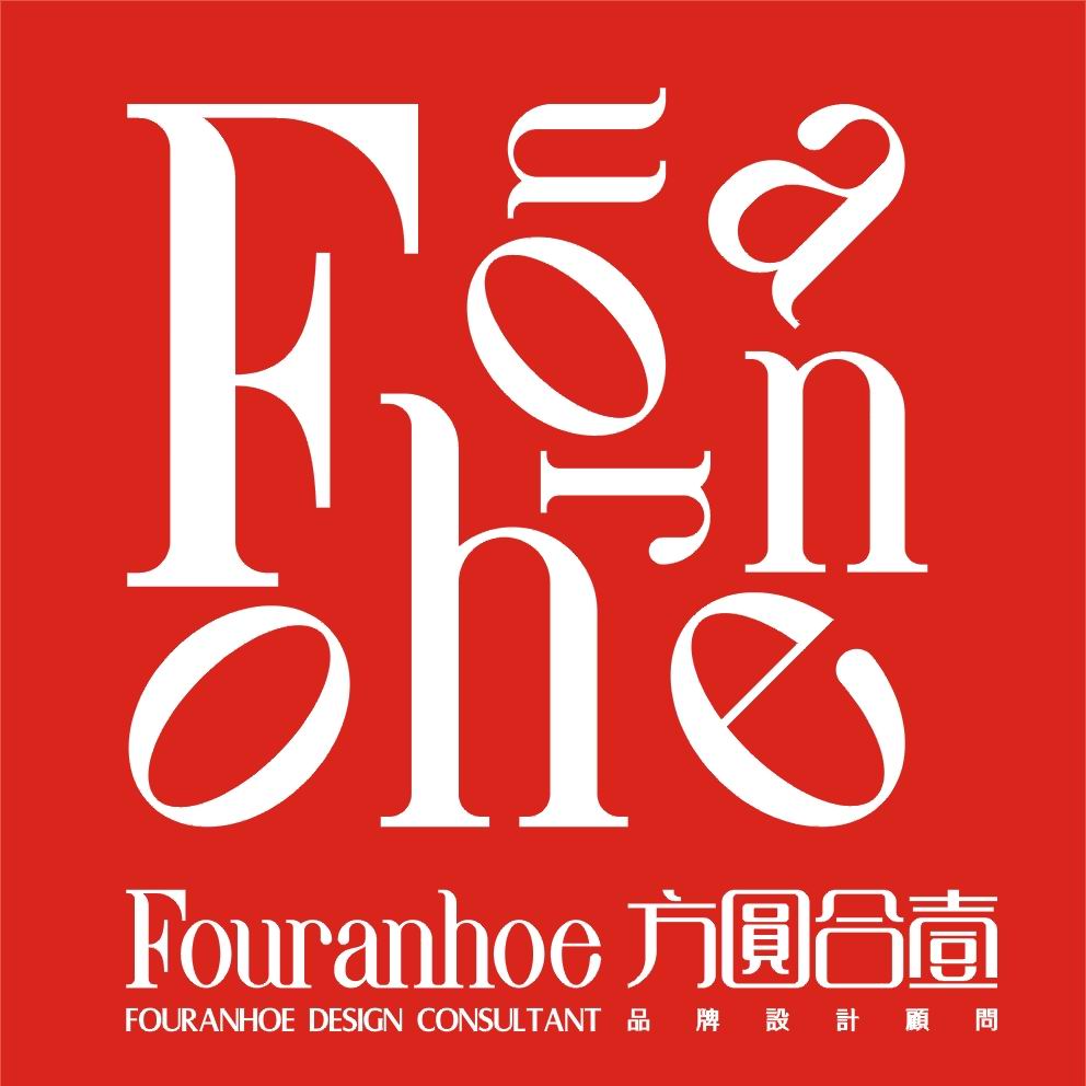 方圆合壹品牌策划(fouranhoe)