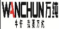 万纯(wanchun)