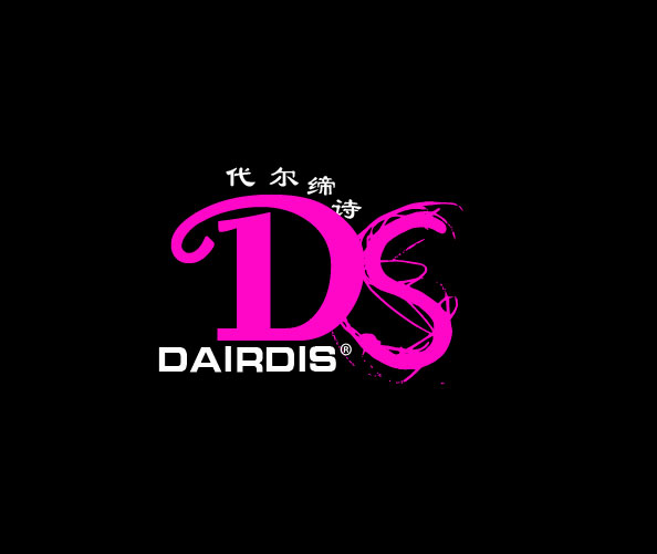 代尔缔诗(DAIRDIS)