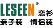 恋衫(leseen)