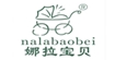 娜拉宝贝/天使之婴