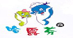 哈露芬/啵啵啦/卡丽纯