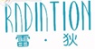 雷狄(RNDIN TION)
