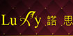 Luxury诺思(Luxury)