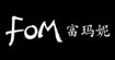 富玛妮(FOM)