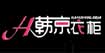 韩京衣柜 韩京依族