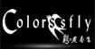 彩燕南飞(Colors sfly)