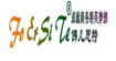 佛儿思特(foersite)