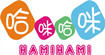 哈咪哈咪童装(hamihami)