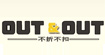 不折不扣女装(out&out)
