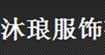 北京瑜伽服健身服厂家批发代理合作定做(Chinese manufacturers wholesale served fitness yog)