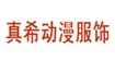 真希动漫(MaKi)