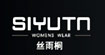 丝雨桐(SIYUTN)