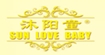 沐阳童(SUNLOVEBABY)
