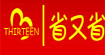 省又省(3-thirteen)