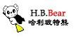 哈利玻特熊(H.B.Bear )