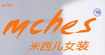 米西儿(MCHES)