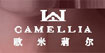 歌米莉尔CAMELLIA(CAMELLIA)