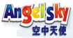 空中天使(ANGEL-SKY)